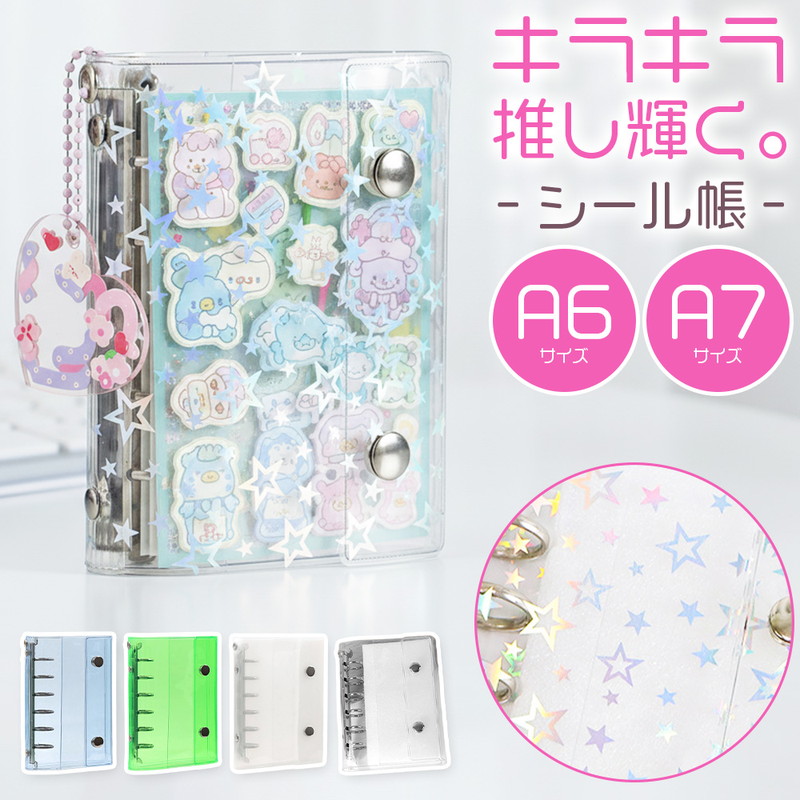 楽天市場】\今だけポイント10倍/ シール帳 ファイル型 ケース 楽天市場】\今だけポイント10倍/ シール帳 ファイル型 ケース