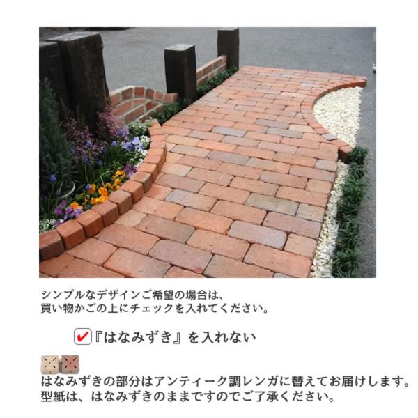 【楽天市場】簡単にできるレンガのお庭！キュアガーデンアプローチAS-ブラウンBRタイプ[煉瓦 れんが ブロック 花壇 タイル エクステリア