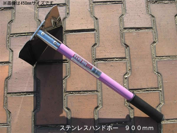 楽天市場 1kg ステンレス ハンドホー 左官鍬 900ｍｍ お庭の玉手箱