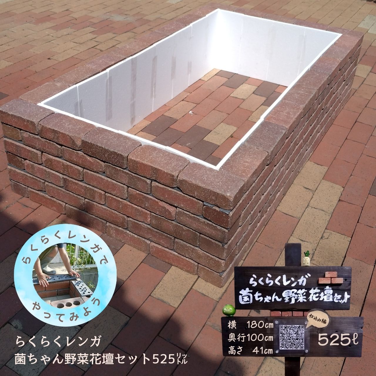 活動写真引き合わせる【トヨタ自動車三好工業プラント様 × らくらくレンガ】
