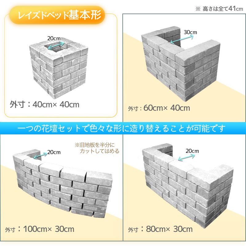 アンティーク調ベージュらくらくレンガ バラのレイズドベッド6段花壇セット 穴あき半マス6個付き 国産 煉瓦 ブロック ガーデン エクステリア ブリック Diy レンガ 置くだけ花壇 Deerfieldtwpportage Com