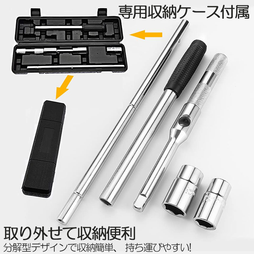 クロスレンチ 十字レンチ クロスレンチ 分解式 T字 十字 伸縮式 空転式 回転可能 フリーグリップ 早回し 17ｍm 19mm 21mm 23mm 車 タイヤ交換 収納ケース付き