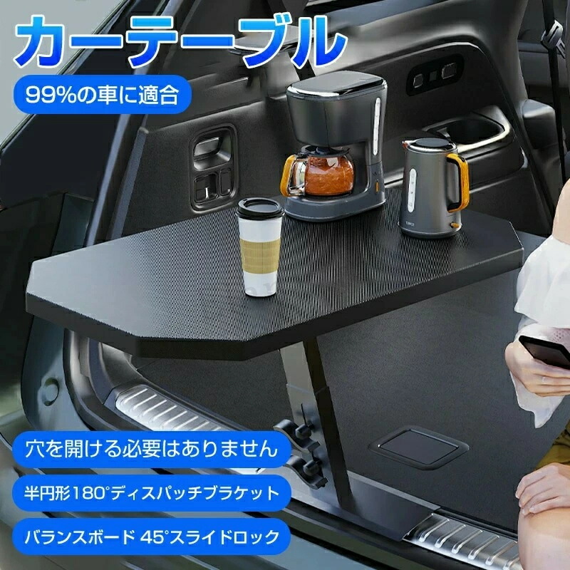 車ブート 速見表 車 机 車載用速見表 角度自然調整能力のある 兼ね合い しっかり 机 台 ラゲッジスペース ラゲッジルーム 据え付け分かりやすい 分かりやすい速見表 鉄道車両属具 難民キャンプ アウトドア 余暇 車中泊 召しあがる 途切らせる 勉強机 トランクルームテーブル スポーツ・アウトドア-アウトドア-チェア・テーブル・レジャーシート