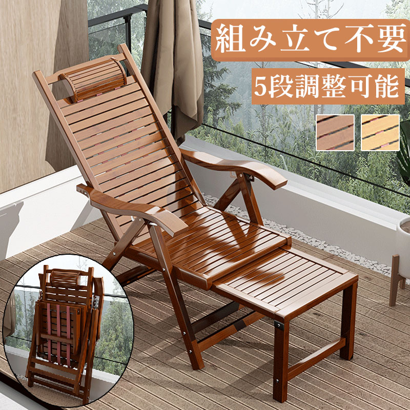 竹製折りたたみリクライニングチェア 大人用昼寝椅子 高齢者向け逍遥椅 バルコニー用怠惰靠椅 夏用涼しい昼休み椅子 天然竹素材 通気性良好 多段階角度調整 軽量 持ち運び容易 家庭用 オフィス用 リビング ガーデン対応 折りたたみ設計