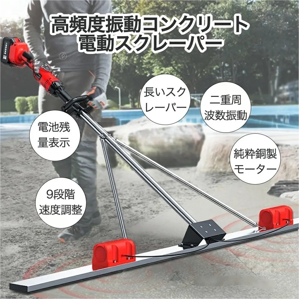 混凝土完成機 レベリングスクリード 作り上げる機械類 申し受ける式 電動スクリード 混凝土 申し受ける式カイロ 申し受ける式湯湯婆 申し受ける式毛布 高周波振りまわす 二重原動機積み上げる 土間完成手道具 トロウェル 振りまわす式 コードレス 大静電容量蓄電池付 持ちはこび式