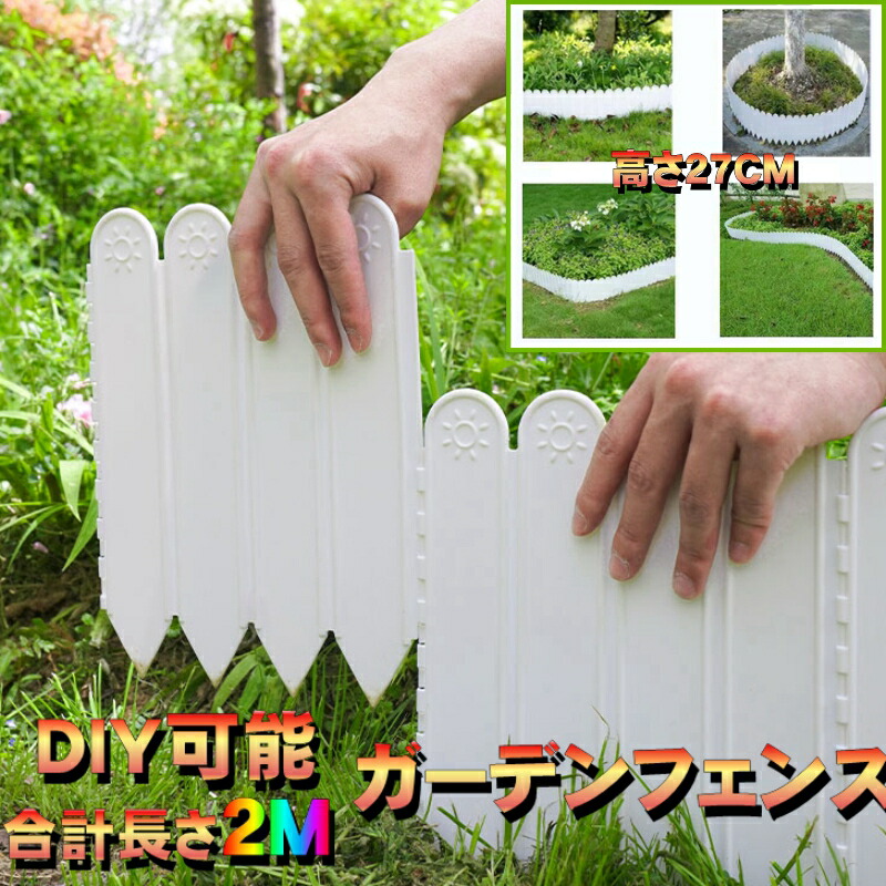 土ストッパー 花壇 菜園 フェンス 囲い 柵 塀 ガーデンフェンス ガーデンエッジ プラスチック 屋外 土留め どめどめシート 27cm 2m カット可能 園芸 ガーデニング 柵 おしゃれ 庭 プラスチック 板 ストッパー