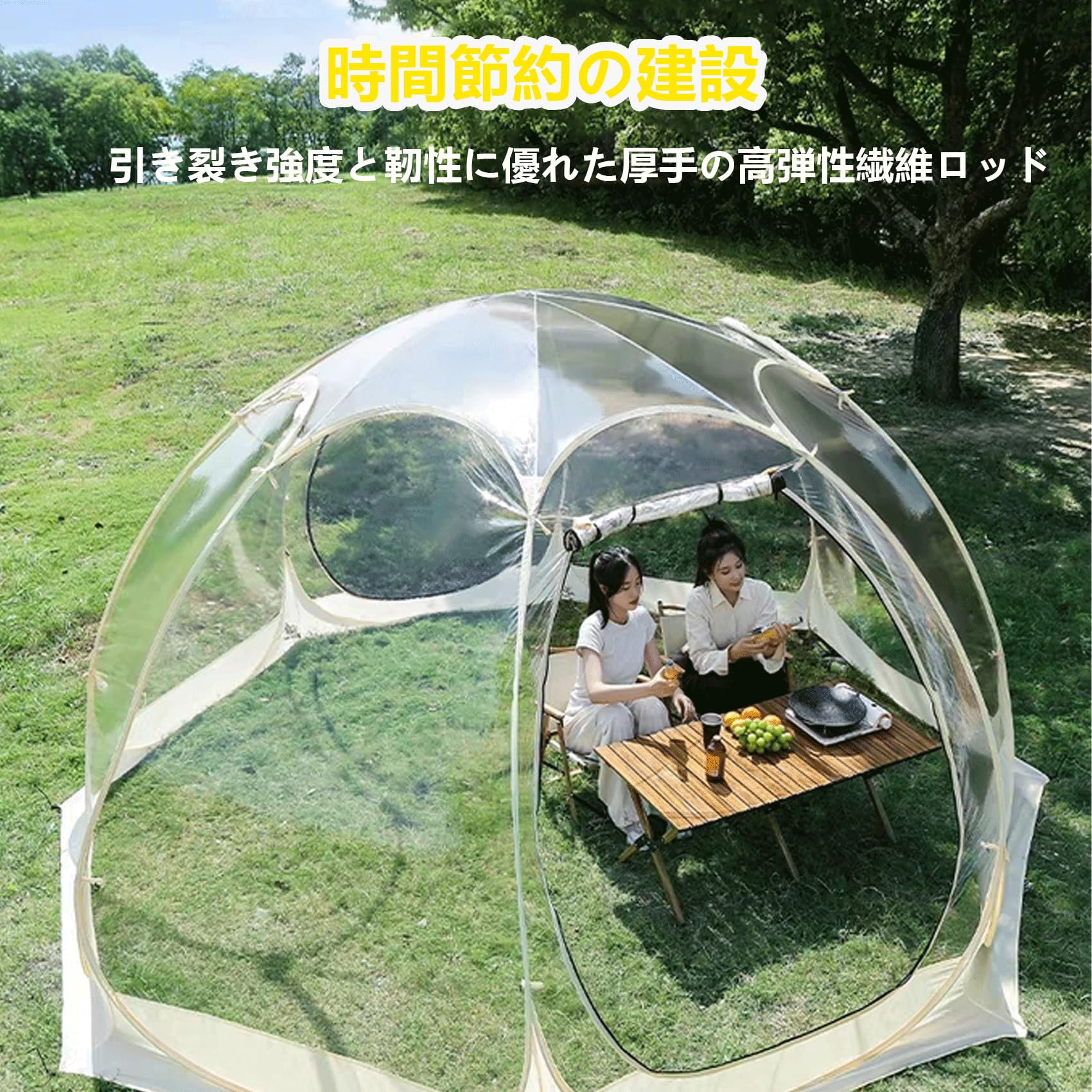 バブルテント 防水 防寒 3-6人用 ガーデン/キャンプ用 簡易組立 耐風・耐雪設計 星空観測/屋外ダイニング/家族団らんに最適 冬でも暖かく アウトドアテント