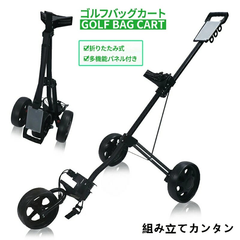 折りたたみ式 ゴルフカート キャリーバック収納 ゴルフバッグ 簡単収納 手引き 3輪 持ち運び 練習用 ゴルフクラブ GOLF ショット スポーツ パター 練習道具 耐衝撃 頑丈 丈夫 自立 折り畳み式 持ち運び 運搬 キャリーカート