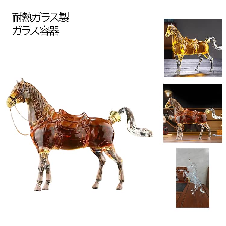 【送料無料】耐熱ガラス製 リキュール用 うま ウイスキーデカンター 動物型 ウィスキーデキャンタ アルコール用 ガラス容器 アルコールボトル ウィスキーボトル デキャンタ 鉛フリー ウイスキーデカンター ストッパー付き ウマさん おしゃれ インテリア飾り
