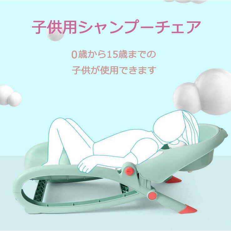 シャンプーチェア バスチェア 子供用 介護 髪洗い椅子 折りたたみ 省スペース 軽量 髪を洗う お風呂 浴用 幼児用 便利 両用 子供の目に水が流れ込むのを避ける ピンク グリーン 男の子 女の子 0-12歳まで