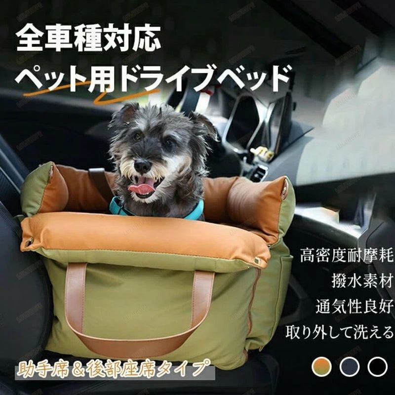 【貨物輸送無料】愛玩動物用運転臥榻 運転臥榻 駆け込み寺用 防災  ペットカーシート 運転 ボックス席 運転ボックス席 愛玩動物  愛玩動物キャリーバッグ 顔が出る ブート 犬 猫 お出かけ 犬ころ いだき締める紐 飛び出し押しとどめる  失しゃあがる  大きめ運転臥榻giipet