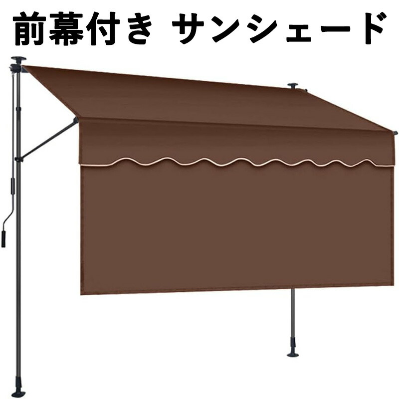 貨物輸送無料 突っ張り 前幕付き添い人 日がさ 巻き取り式 オーニングシェード 目かくし 雨よけ UVとり捨てる 角度と高さを自然調整能力のある 露台 日よけ 野天 飾り気の無い築き上げる パウダーコンパクト納める 部屋の入り口 露台 軒先 野天当て嵌めるに至適 エクステリア・ガーデンファニチャー-日よけ・シェード