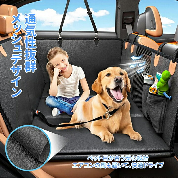 愛玩動物用 運転居敷き 犬 車 居敷き 愛玩動物 運転居敷き PUなめし革 全車種相応う 雨合羽 滑打ちきり  防キズ  犬用 うしろ側居敷き  エクステンダー カーシートカバー 折り畳み式  洗い濯ぎし分かりやすい ハンモック表現スタイル 掛け目180kg