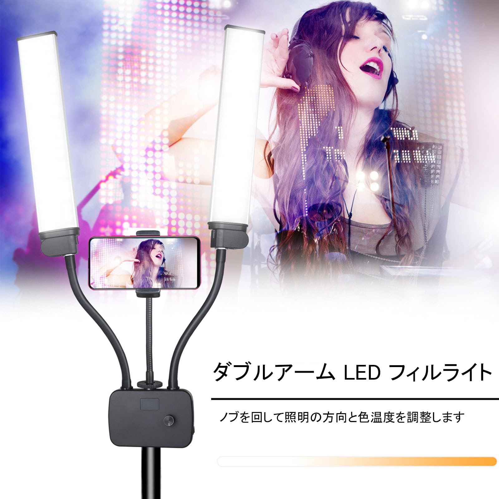 ダブルアームフィルLEDライトロングストリップLED点火装置 デュアルアームラッシュライトタトゥーランプ 224 LED 5800K、まつげエ