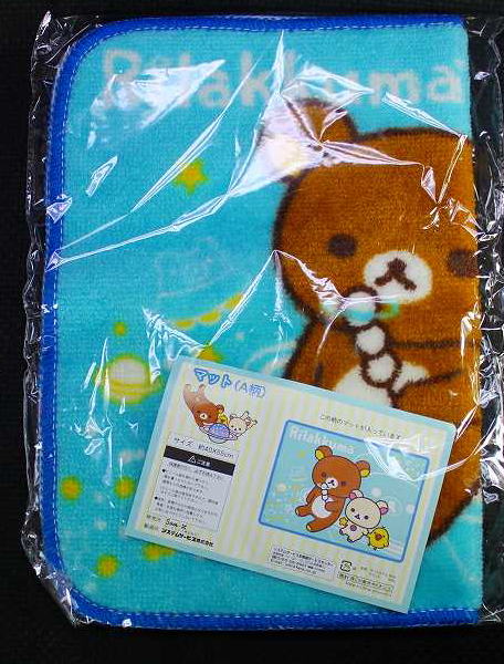 激レア！San-X リラックマ ふわふわマット 未使用 ラグ 激レア！San-X リラックマ ふわふわマット 未使用 ラグ