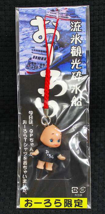 楽天市場】☆キューピー 沖縄限定☆根付 お座りシーサー : 沖縄