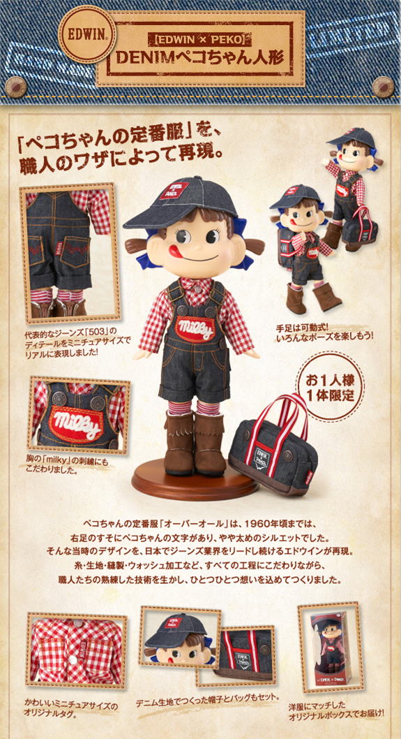 楽天市場 不二家 ペコちゃんedwin X Pekodenimエドウィン デニムペコちゃんペコちゃん人形 新品同様品 あきんどざむらい