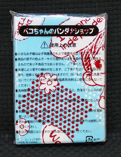 楽天市場】ペコちゃんバンダナショップ No.6【未開封】不二家 ペコ