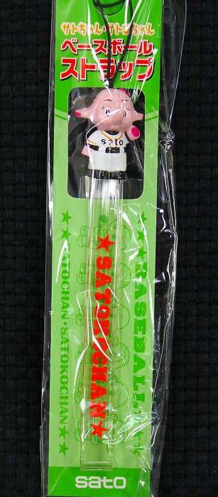 楽天市場】〇【 佐藤製薬 】『 着物 サトコちゃん ストラップ