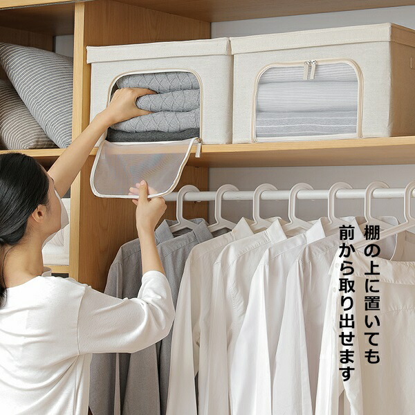 楽天市場 中身が見える布製収納ボックス 単品 衣類収納 積み重ね スタッキング クローゼット 収納 おしゃれ 生成り ハンガー インテリアtamatoshi