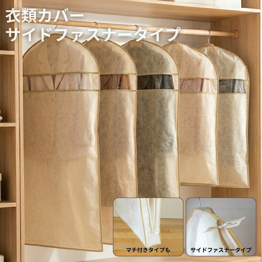 楽天市場】衣類カバー 不織布 1/2透明タイプ スーツ・ジャケットサイズ