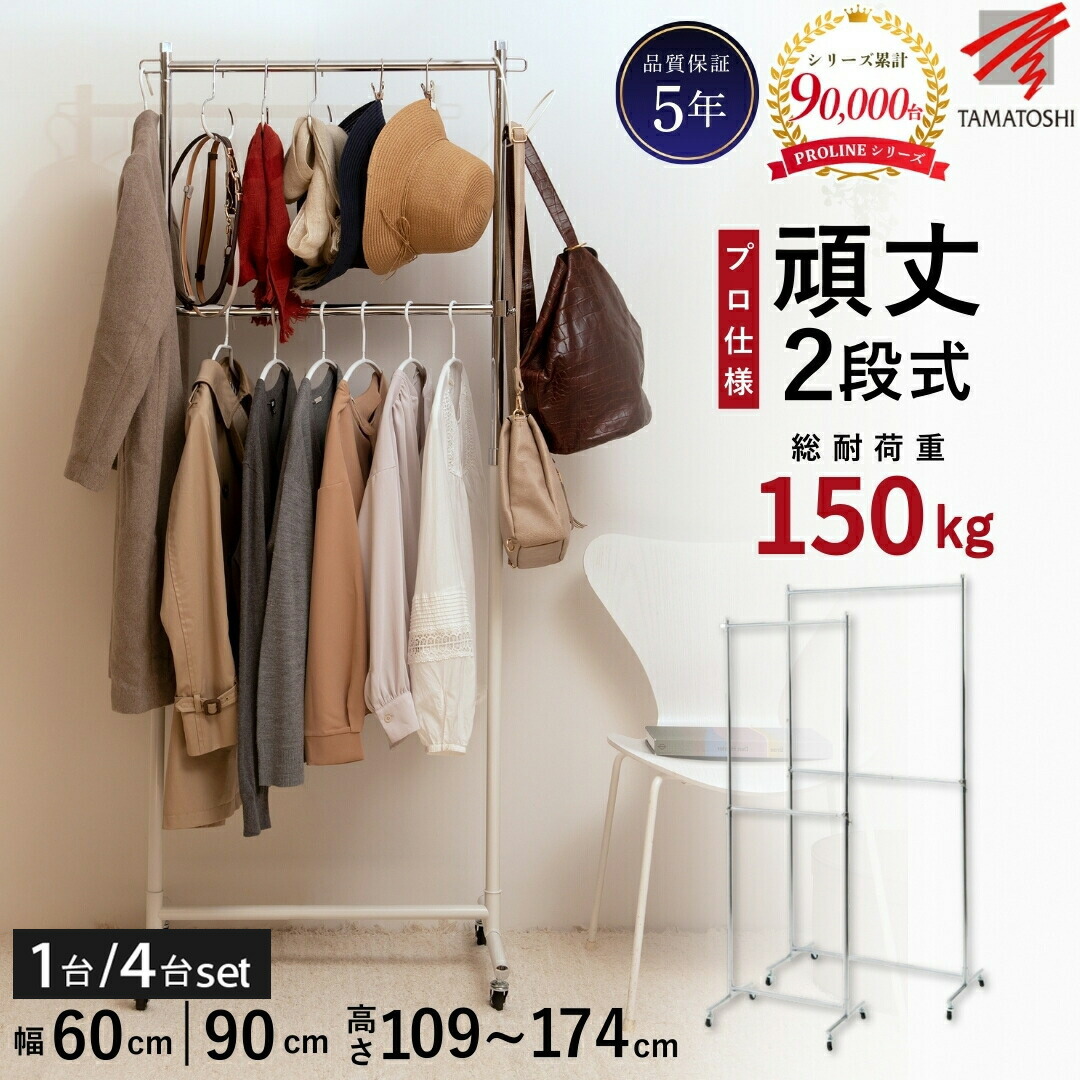 楽天市場】【お得☆5％OFFクーポン】ハンガーラック用 横付け