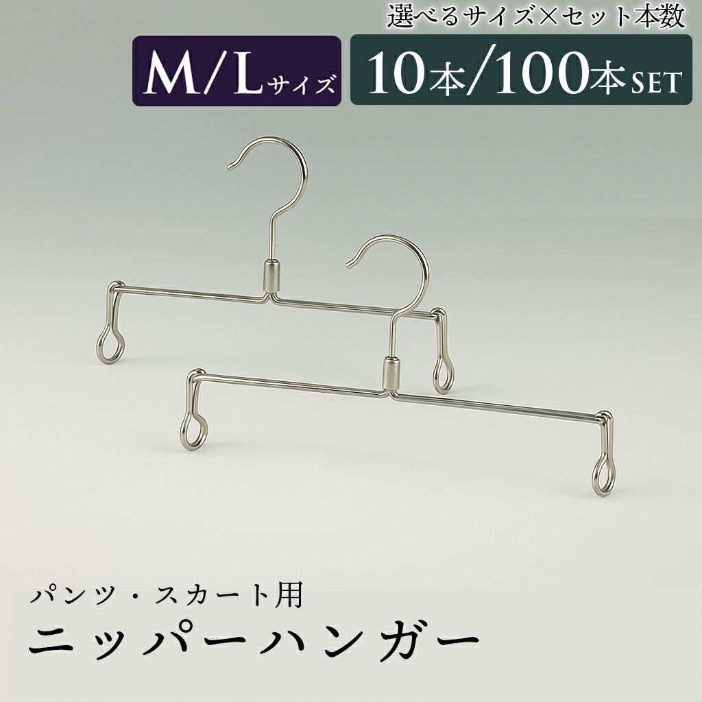 楽天市場】ハンガー スチールワイヤーハンガー クロームメッキ