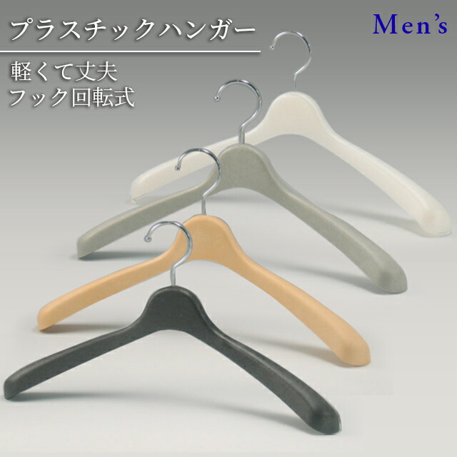【楽天市場】木製ハンガー 日本製 メンズ スーツ ジャケット 用 色 形 
