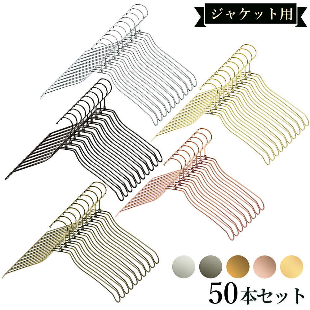 未開封50本セット/新品定価14355円/湾曲スチール製ハンガー 42cm main_55_1080x.jpg?v=1732603323