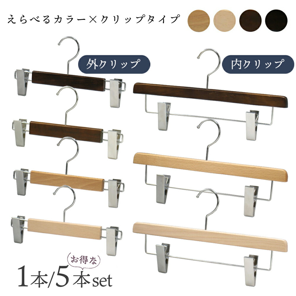 木製の古いパンツハンガー ５本 収納 サルベージ/K013 木製の古いパンツハンガー 5本 収納 サルベージ/K013 木製の