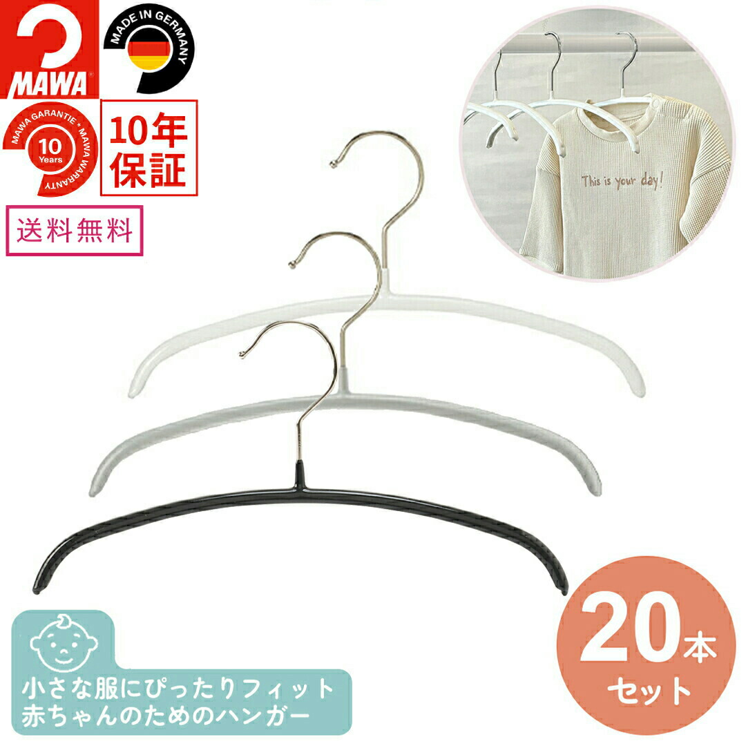 箱)MAWA ハンガー 滑らないハンガー シルバー 2種類　70本 楽天市場】マワ ハンガー 10年保証 MAWA すべらないハンガー