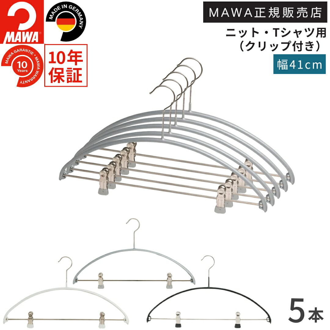 新品未使用 マワ ハンガー MAWA シルバー 100本セット 楽天市場】【マラソン限定P5倍】MAWAハンガー マワハンガー