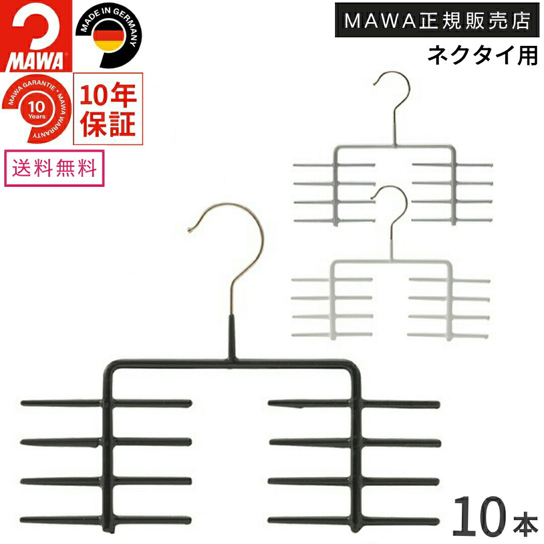 PRIMA CLASSE　ネクタイケース　ネクタイハンガー　希少 楽天市場】ネクタイハンガー ネクタイ ハンガー ハンガーフック