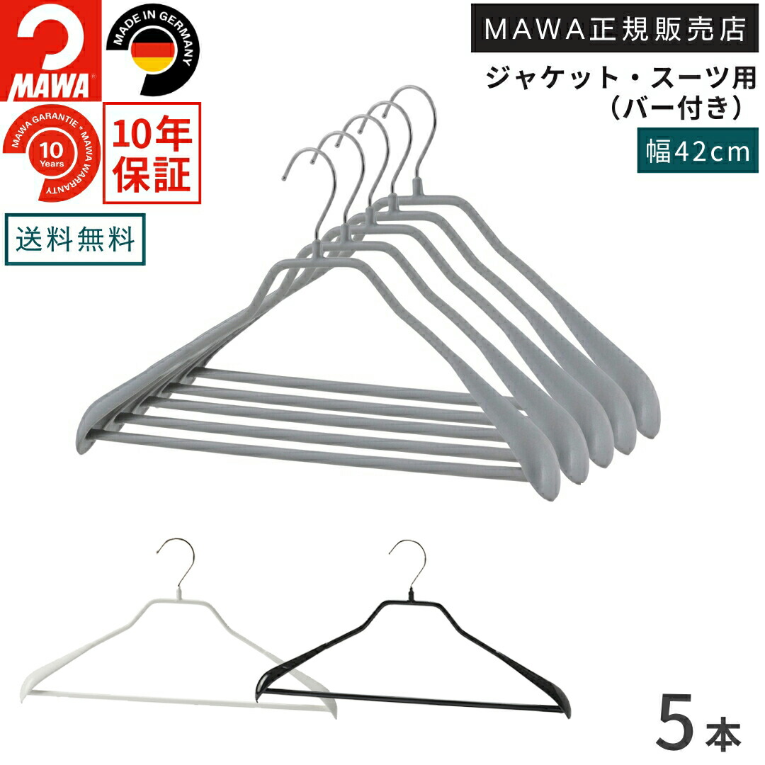 【ドイツ製・正規品】MAWA マワハンガー　4タイプ26本　色：ゴールド ドイツ製・正規品】MAWA マワハンガー 4タイプ26本 色：ゴールド