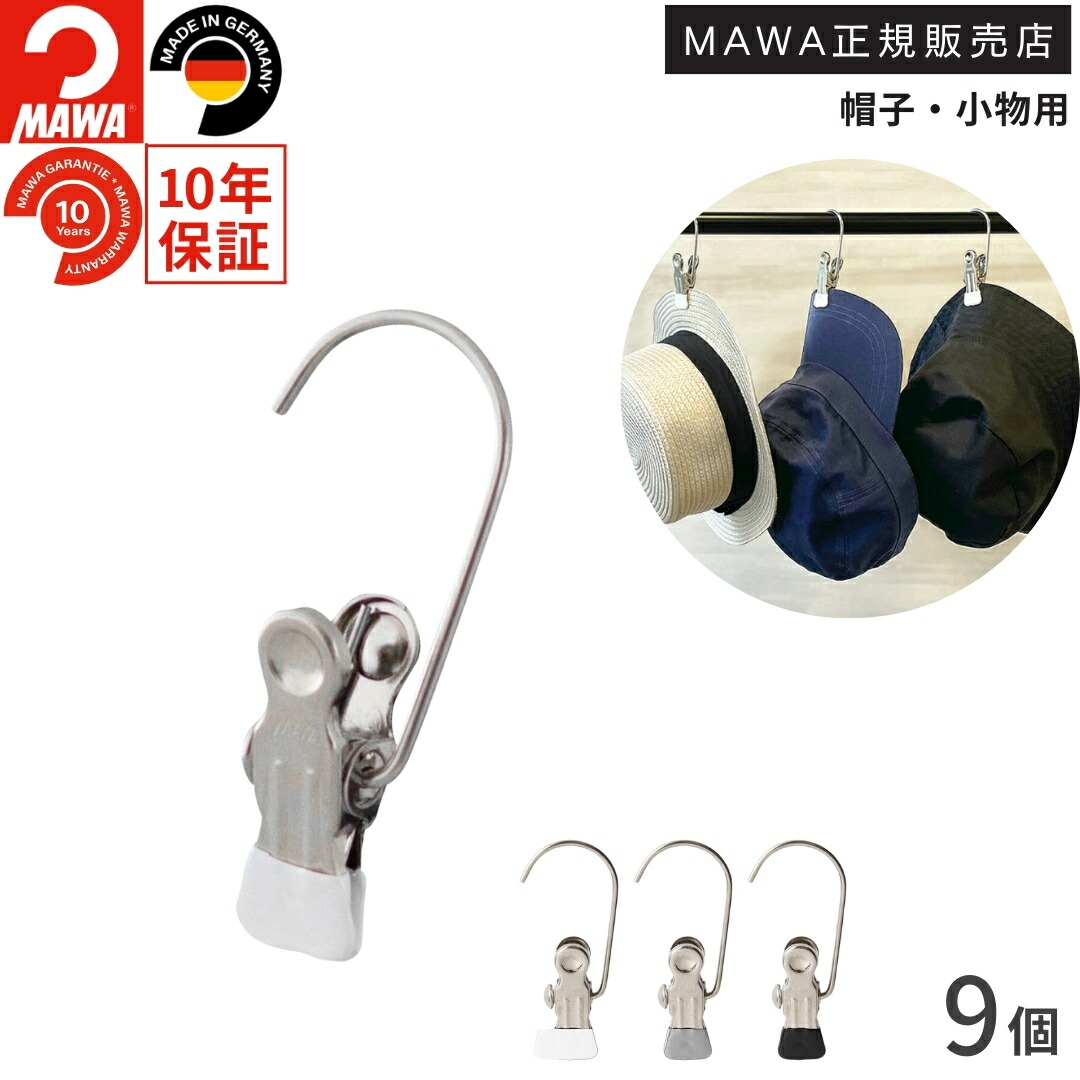 楽天市場】MAWAハンガー マワハンガー 小物クリップ モノ