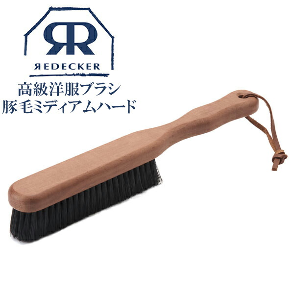 【楽天市場】Redecker レデッカー 高級天然木キャットブラシ 豚毛 