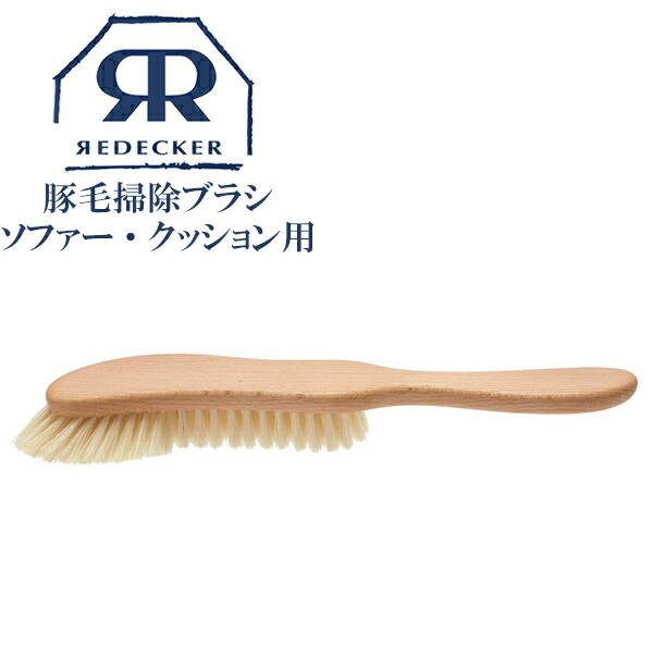 楽天市場】【年内ラスト☆SS限定10％OFF】Redecker レデッカー コーム