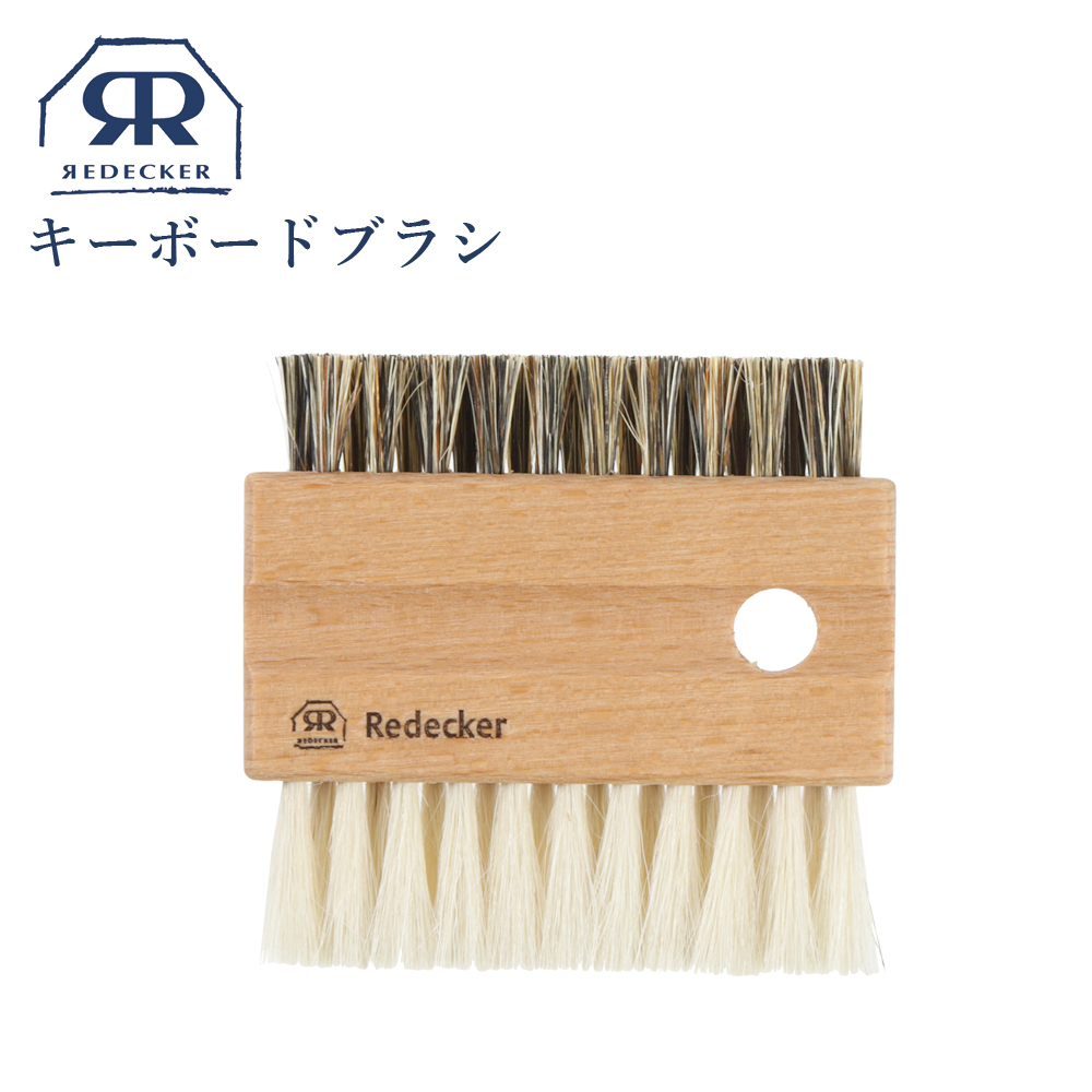 楽天市場】【大感謝祭限定5%OFF】Redecker レデッカー ラップトップ