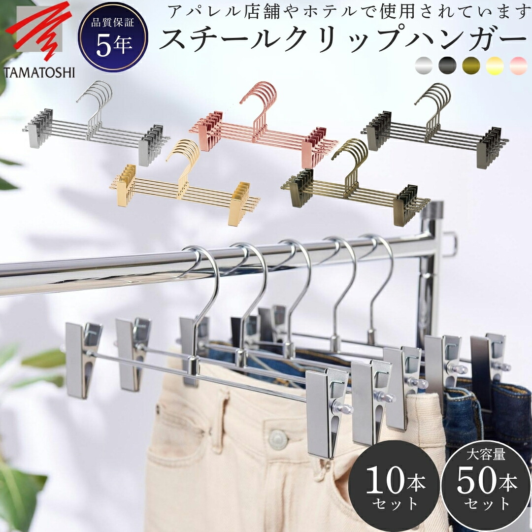 楽天市場】ハンガー スチールワイヤーハンガー クロームメッキ