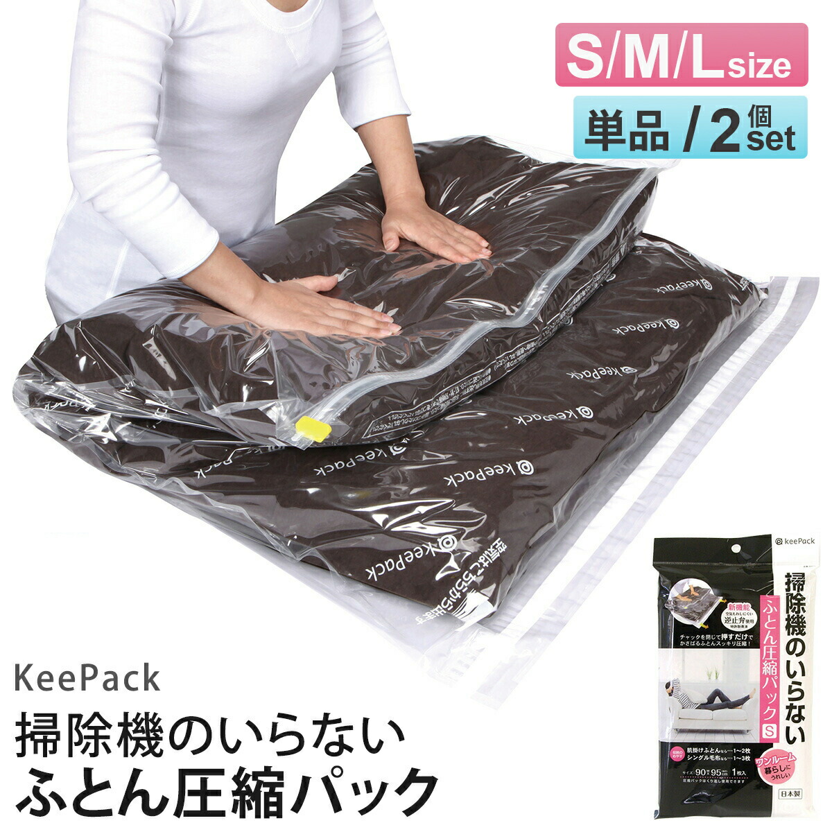 楽天市場】圧縮袋 東和産業(TOWA) KP 掃除機のいらないふとん圧縮