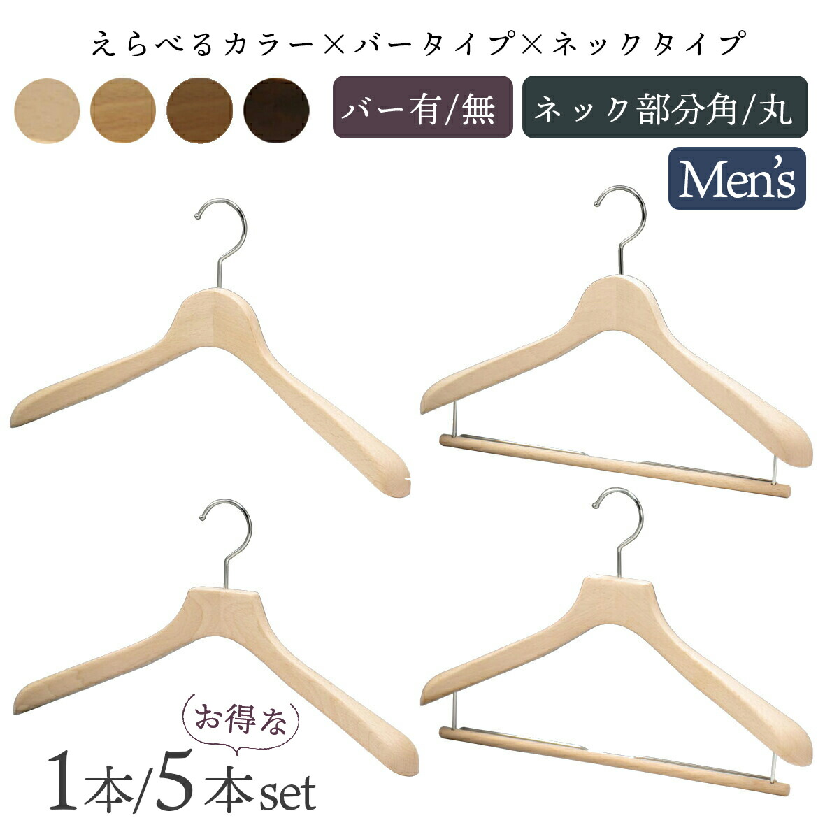 楽天市場】木製ハンガー カラー サイズ が選べる 1本/お得な5本