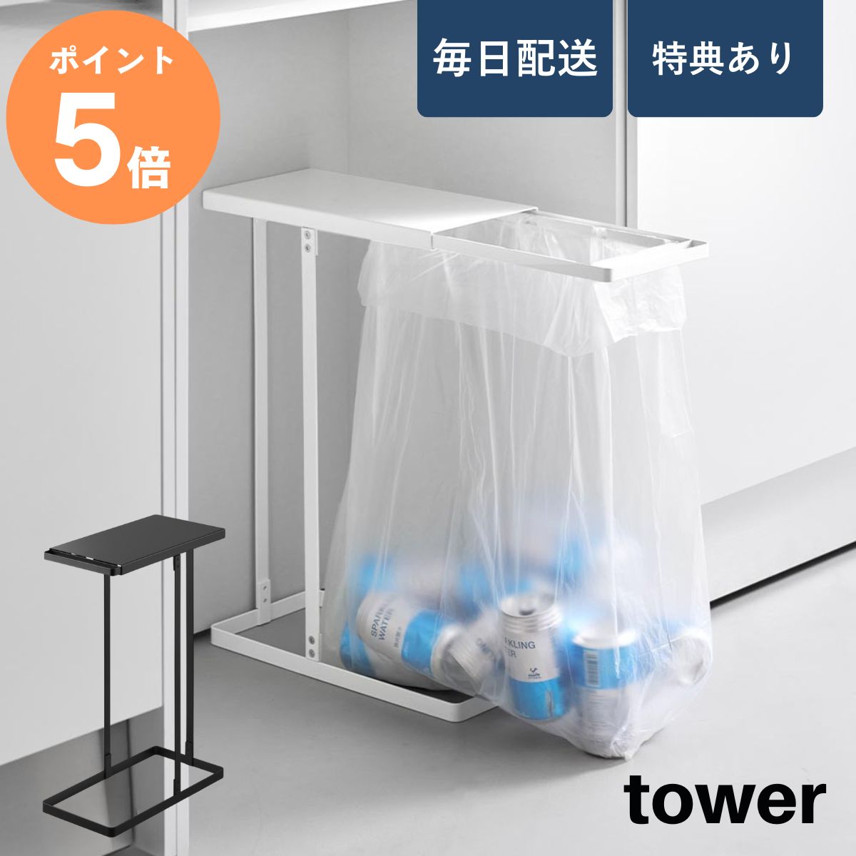 引き出す分別ゴミ袋ホルダー タワー スリム 45L 山崎実業 tower ホワイト ブラック 10264 10265 ゴミ箱 ダストボックス タワーシリーズ yamazaki