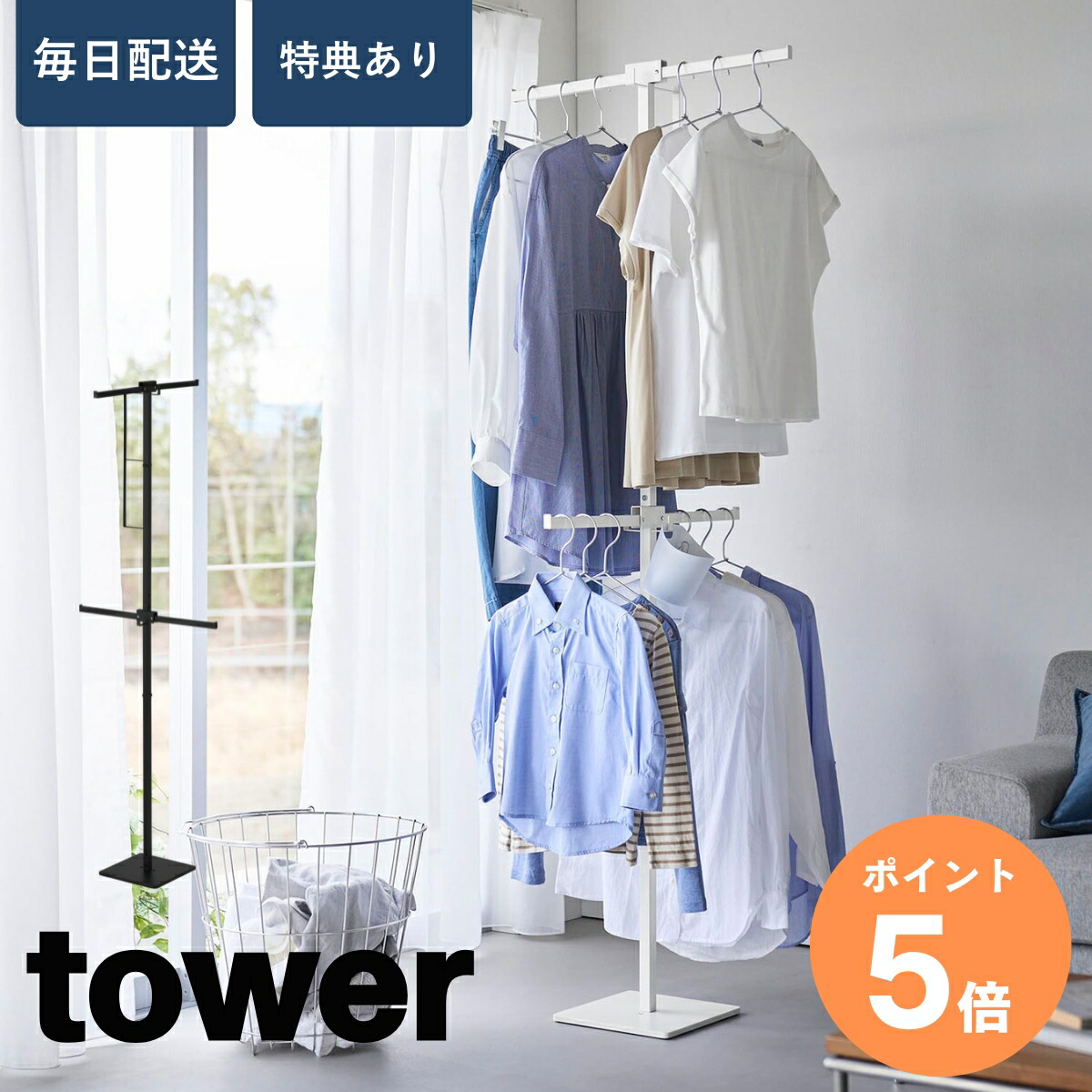 山崎実業 tower 折り畳み室内物干し タワー スリム 10517 10518 縦型 省スペース 自立式 室内干し スタンド 部屋干し 2段 コンパクト リビング 洗濯物干し ブラック ホワイト ポイント5倍