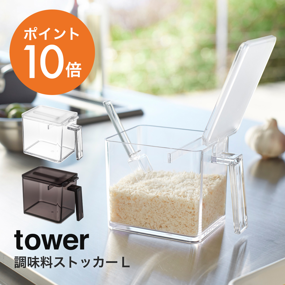 楽天市場 山崎実業 Yamazaki Tower 調味料ストッカー タワー L 650ml おしゃれ 調味料入れ 使いやすい 塩 砂糖 洗える 清潔 ホワイト ブラック Yamazaki タワーシリーズ 2869 2870 ポイント10倍 ハンガー インテリアtamatoshi