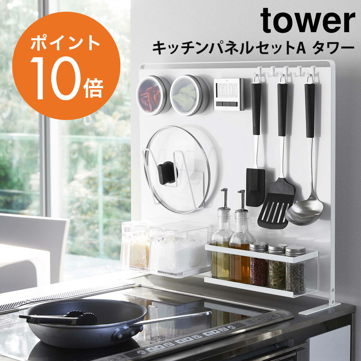 豪華ラッピング無料 山崎実業 yamazaki tower おしゃれ マグネット 磁石 キッチン収納 収納ラック 自立式 フック付き キッチンツール  調味料ホルダー 調味料ラック 整理用品 ホワイト ブラック YAMAZAKI タワーシリーズ 5124A ポイント10倍 qdtek.vn