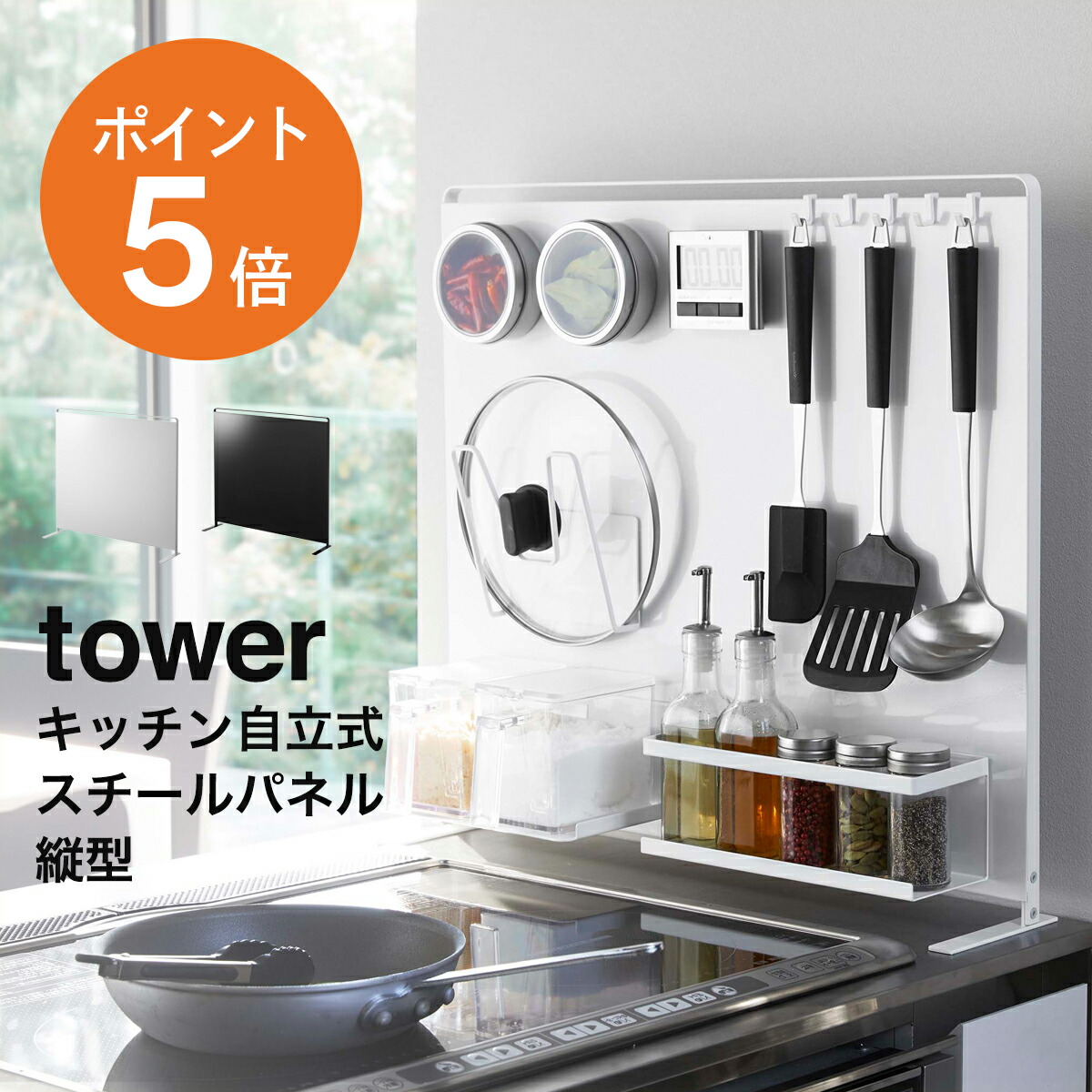 楽天市場】[ キッチンパネルセットA タワー ] 山崎実業 tower