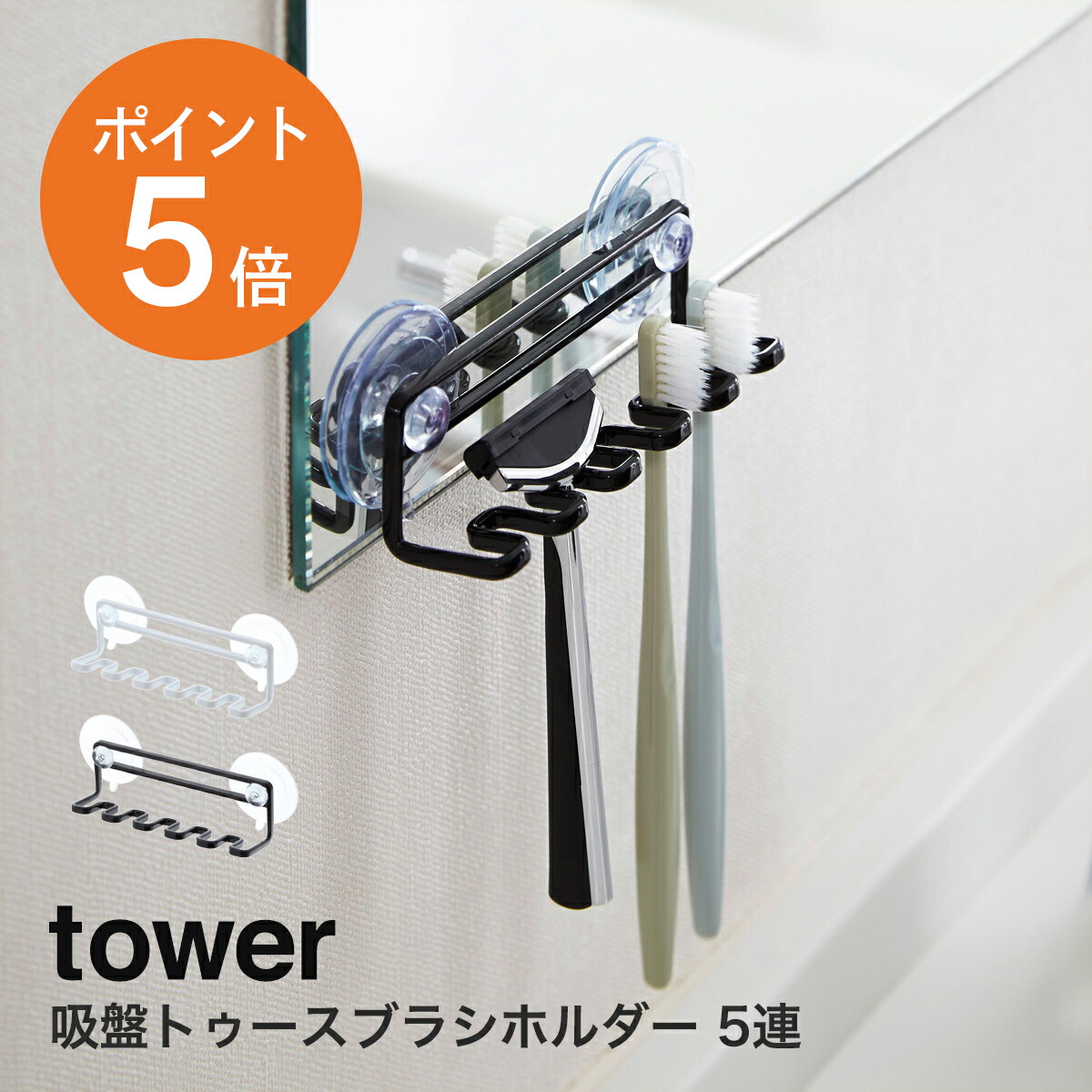 楽天市場】[ 立て掛けランドリーシェルフ タワー ] 山崎実業