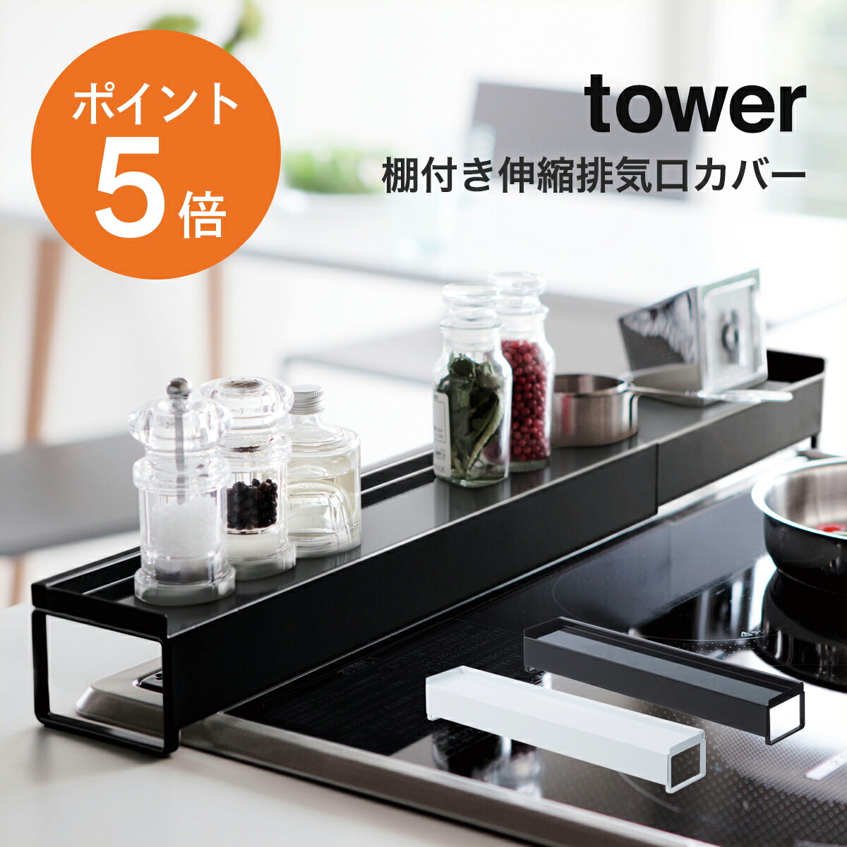 楽天市場】[ 収納ボックス下収納ラック タワー ] 山崎実業 tower