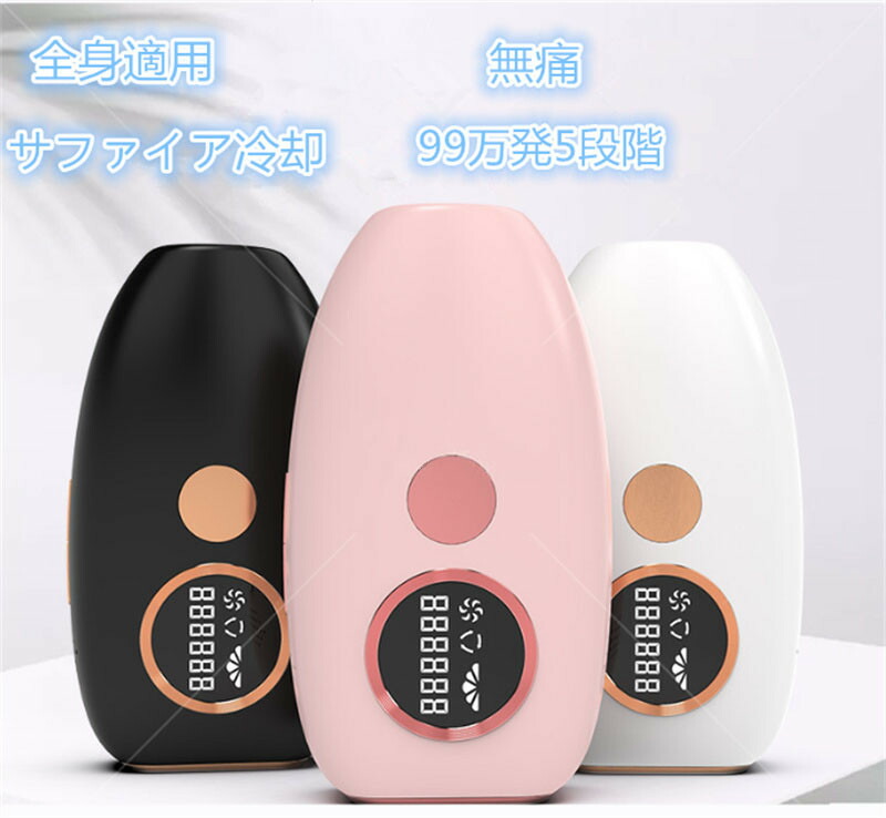 楽天市場】サファイア 冷感 脱毛器 サファイア脱毛器 サファイア脱毛機