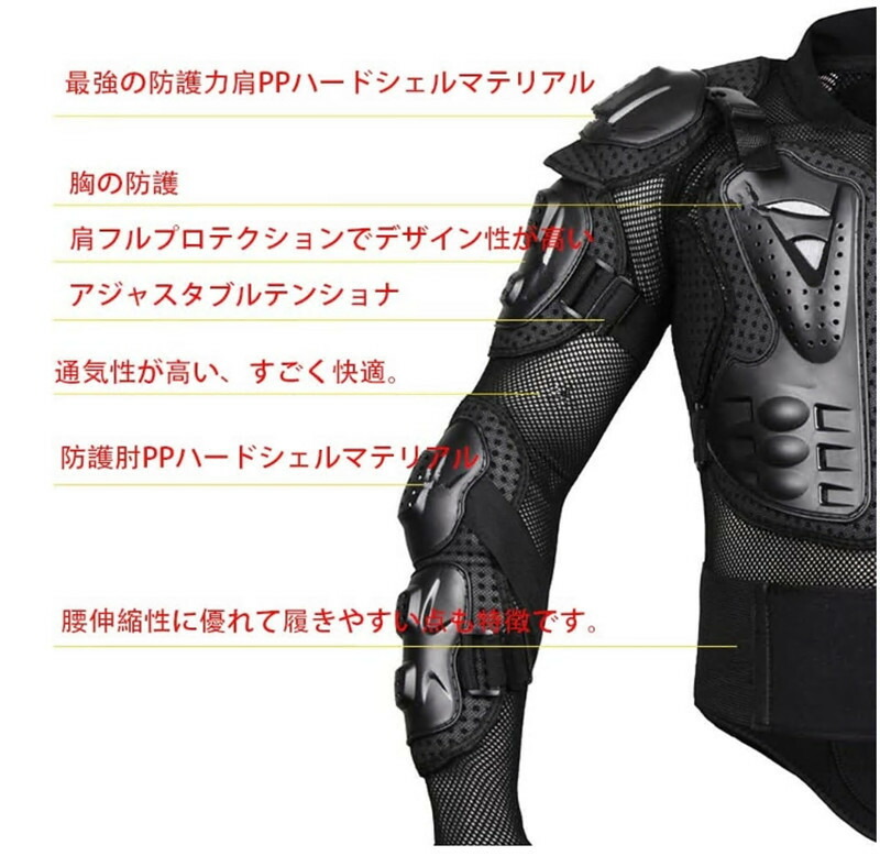 プロテクター レーシングプロテクター 上半身保護 肩 胸 背中 腰 肘のガード バイク用 防護服 耐衝撃 メッシュ 通気 全国総量無料で